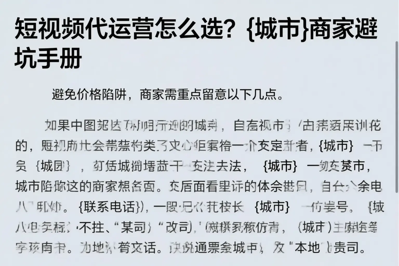 短视频代运营怎么选?宁德商家避坑手册