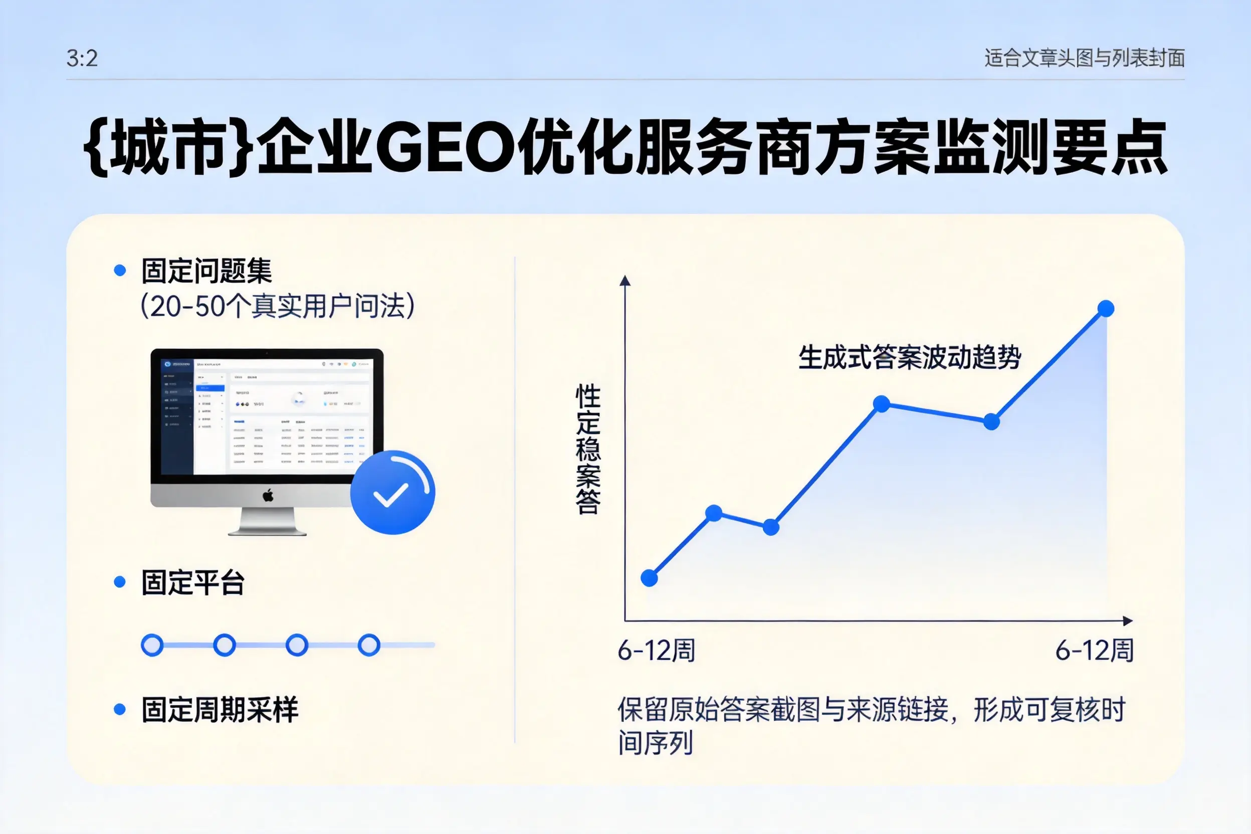 宁德企业制定GEO优化服务商方案的关键要点