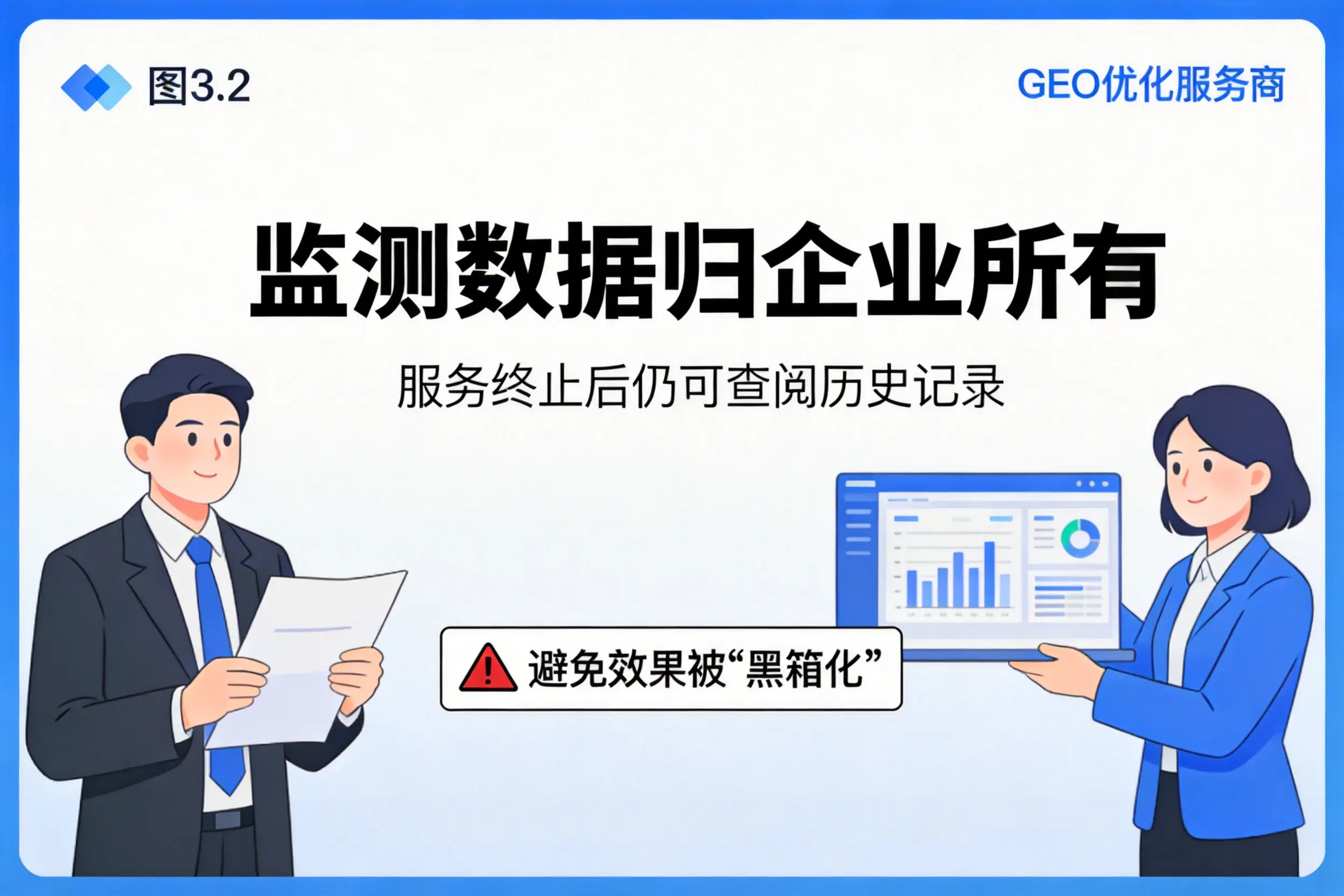 宁德企业如何评估GEO优化服务商专业能力